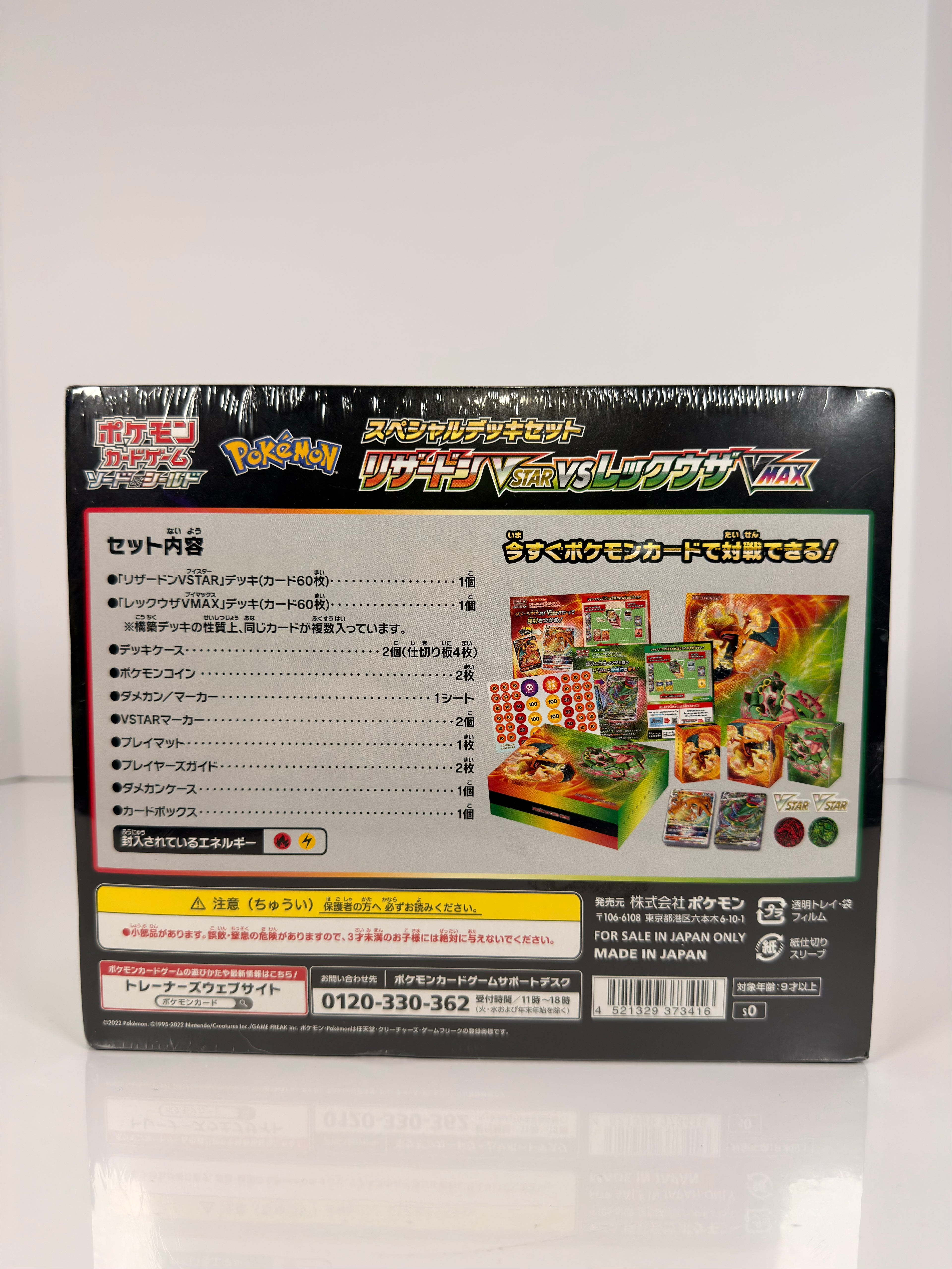 Pokemon Special Deck Set Charizard VSTAR VS Rayquaza VMAX JAPAN