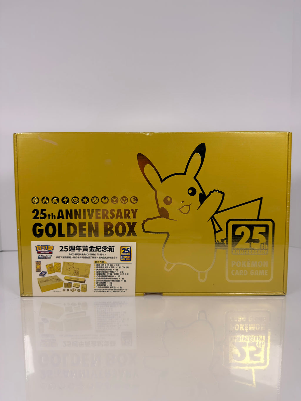 Pokemon: 25th Anniversary Golden Box Chinese